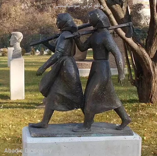 واقع گرایی سوسیالیستی